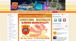 Desktop Screenshot of ilinden.gov.mk